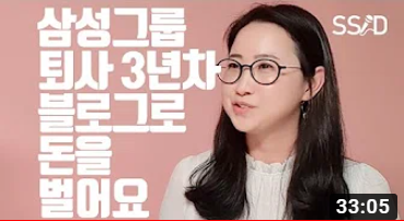  자유의지 블로그 강의후기