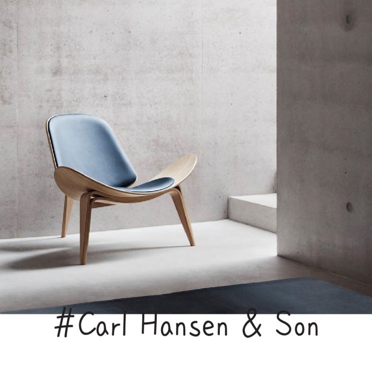 모던한 인테리어 체어와 100년 역사를 지닌 가구브랜드 , 칼한센앤선 - Carl Hansen&Son