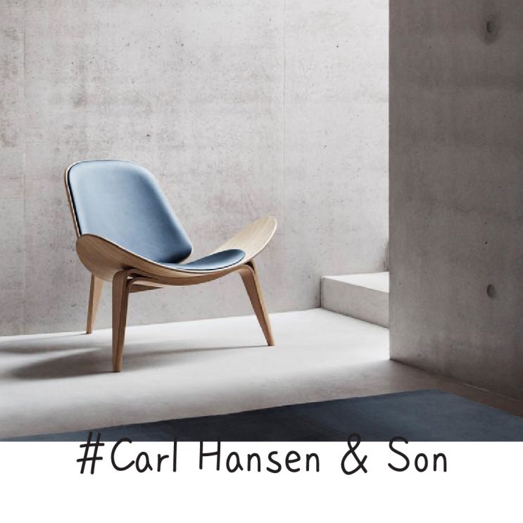  모던한 인테리어 체어와 100년 역사를 지닌 가구브랜드 , 칼한센앤선 - Carl Hansen&Son