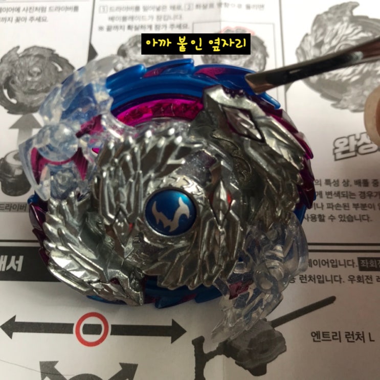 슬쌍디아빠 육아의 길은 멀고도 험하다 / 베이블레이드편