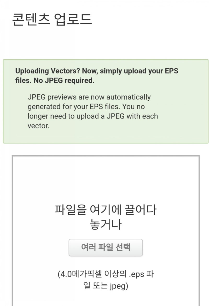 셔터스톡, 크라우드픽에서 사진 판매하기 : 네이버 블로그