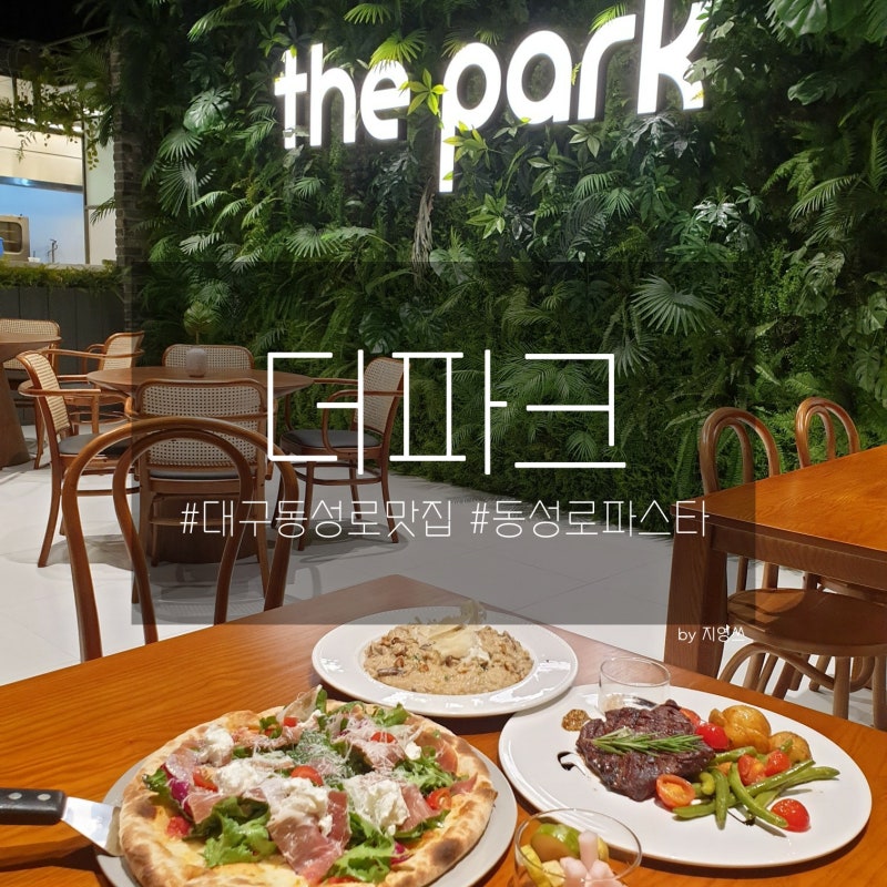 대구 동성로 맛집 대구 동성로 맛집