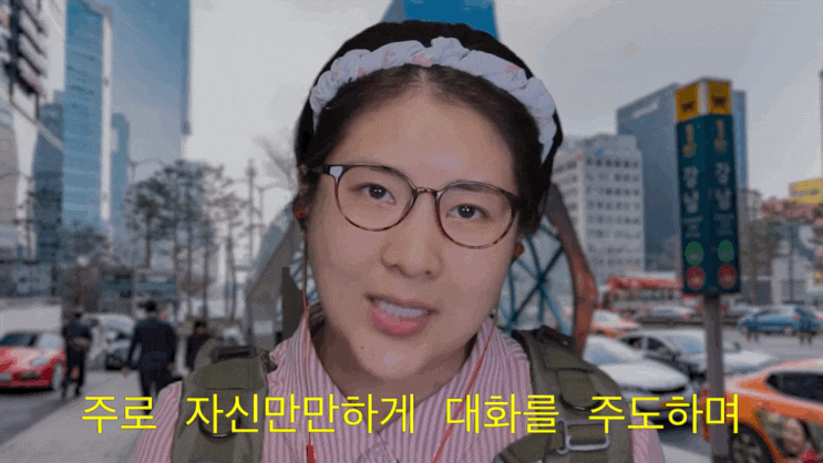  강유미 사이비 길거리 전도 묘사