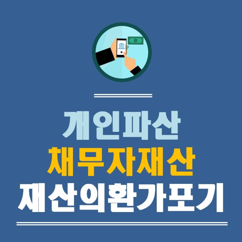 개인파산차량 보유 가능성 확인 4