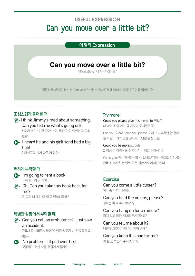 EBY토킹클럽/쎈수학 신원당] 7월 안내문 : 네이버 블로그