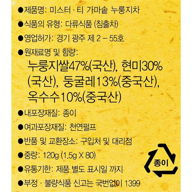 금주 품목 다송식품 가마솥 누룽지차 티백 120g! 좌표안내 금주 품목 다송식품 가마솥 누룽지차 티백 120g! 좌표안내