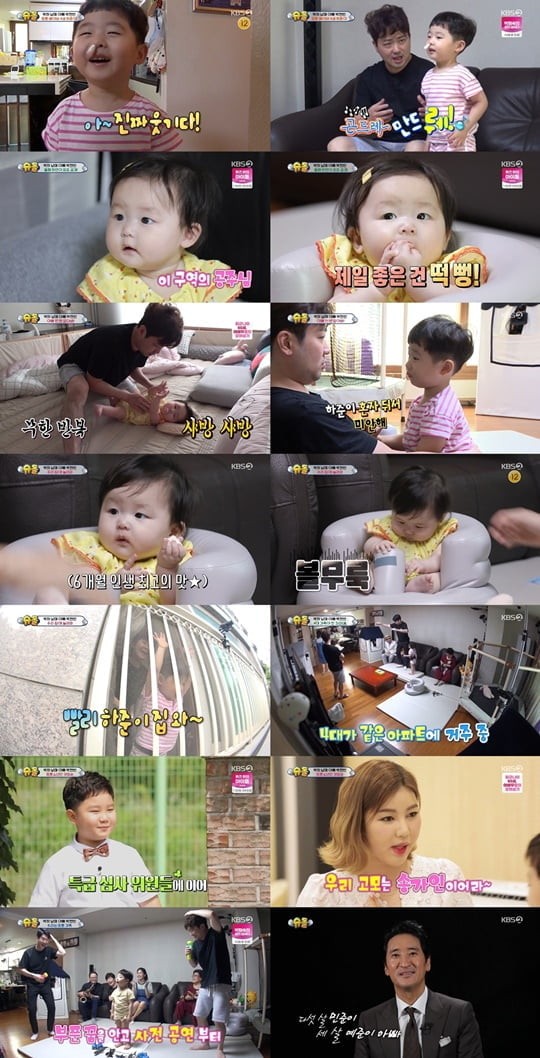 '슈돌'박현빈, 초특급 프로젝트 '트롯소년단' 예고..송가인 김수찬출동 '슈돌'박현빈, 초특급 프로젝트 '트롯소년단' 예고..송가인 김수찬출동