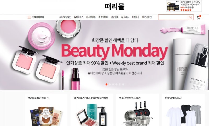 떠리몰ㆍ유통기한 임박몰ㆍ유통기한 임박 최대 95% 할인ㆍ유통기한 임박 두유 싸게 사다 -타....