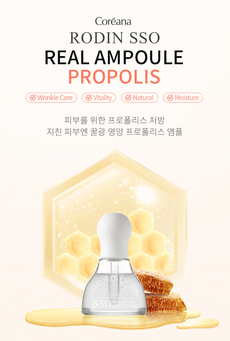  코리아나 화장품 신제품 리얼 프로폴리스 앰플