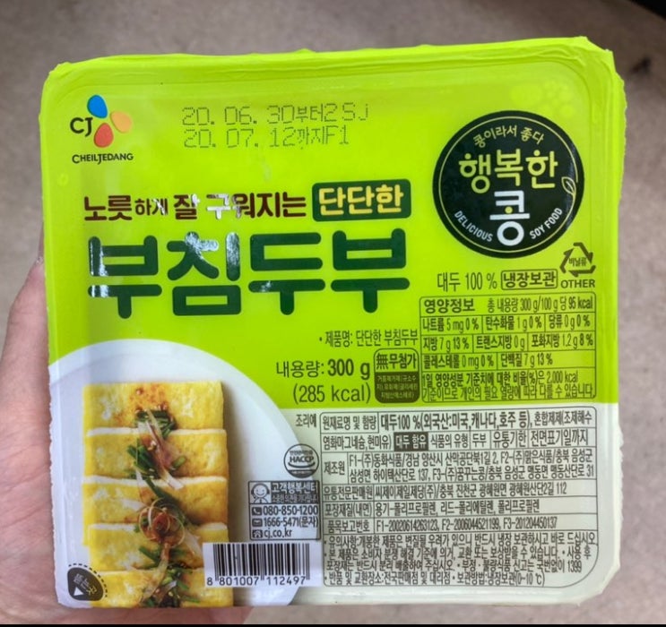  부침두부
