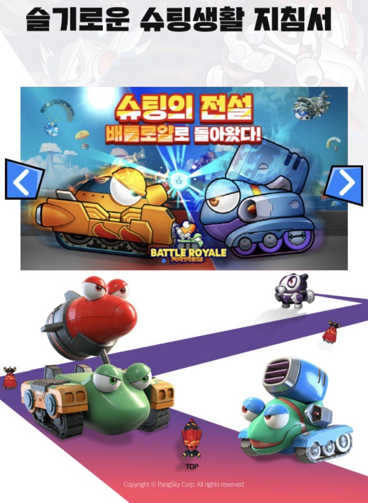  슈팅의 전설 <포트리스배틀로얄>로 돌아왔다!