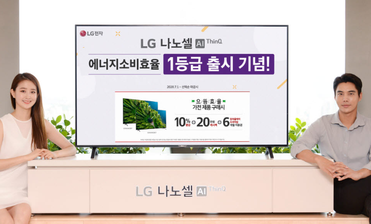 LG(엘지) 전자, 나노셀 TV(LG 나노셀 AI ThinQ) 출시(에너지 소비효율 1등급) - 모델명: 65NANO87, 55NANO87