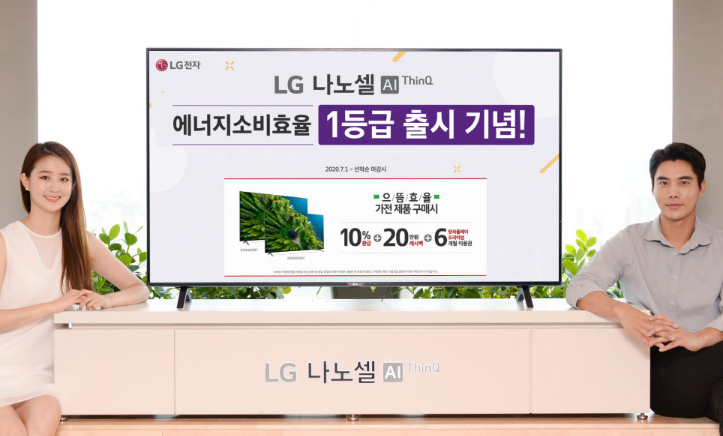  LG(엘지) 전자, 나노셀 TV(LG 나노셀 AI ThinQ) 출시(에너지 소비효율 1등급) - 모델명: 65NANO87, 55NANO87