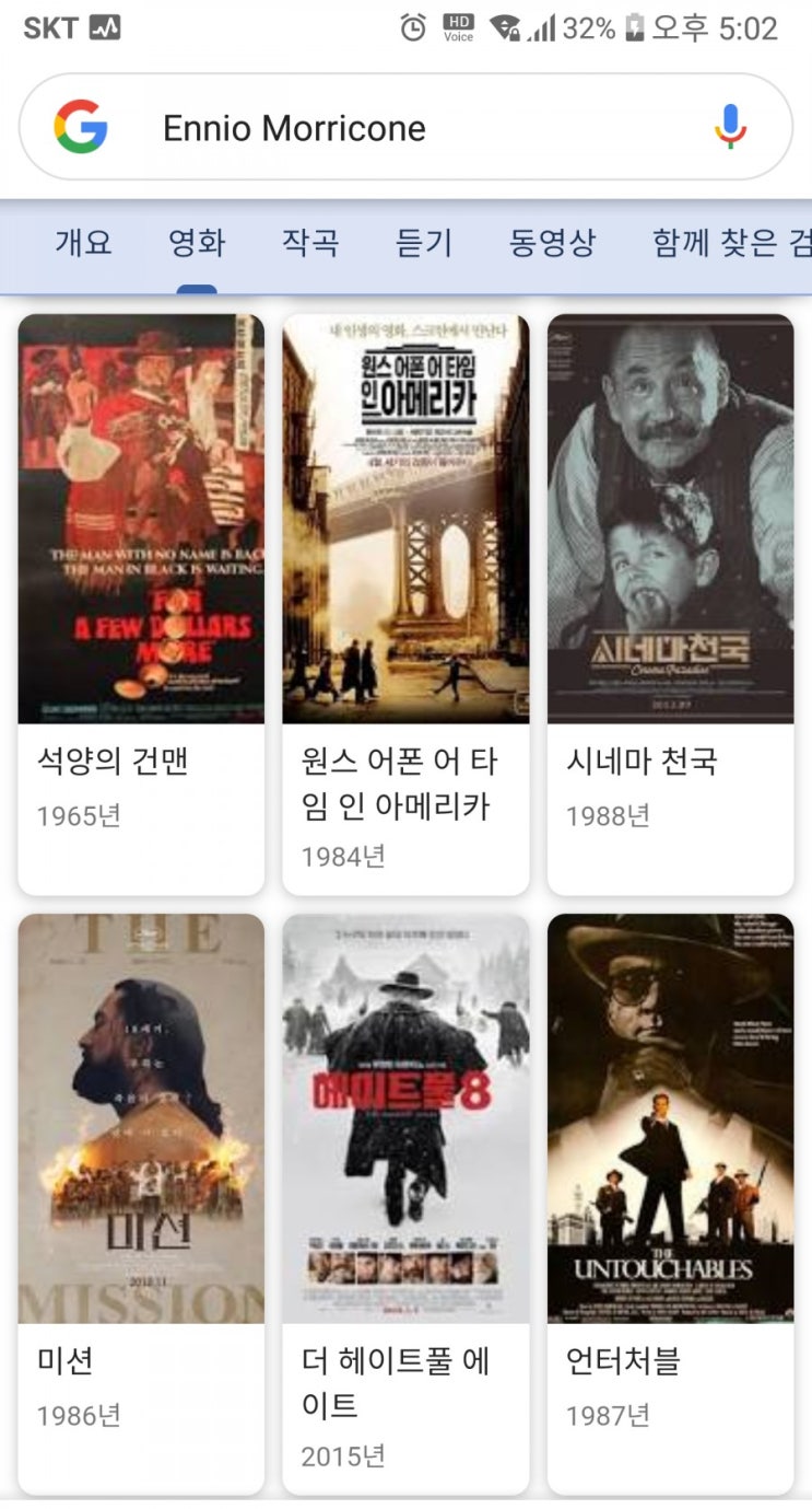  시네마천국  Ennio Morricone .. 잘가요. Mr..