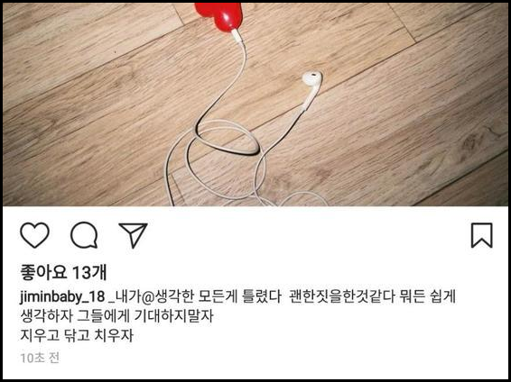 오늘의 이슈 - [AOA 지민논란7] 지민의 괴롭힘은 민아뿐이었나?