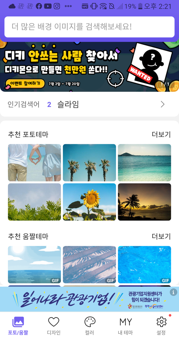  디자인 키보드 이벤트 참여 후기(어설픔 주의)