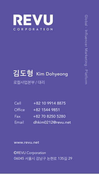  수원 안양 판교 체험단 가게홍보 : 수원 체험단,안양 마케팅 레뷰 김도형 컨설턴트와 함께 성장하세요