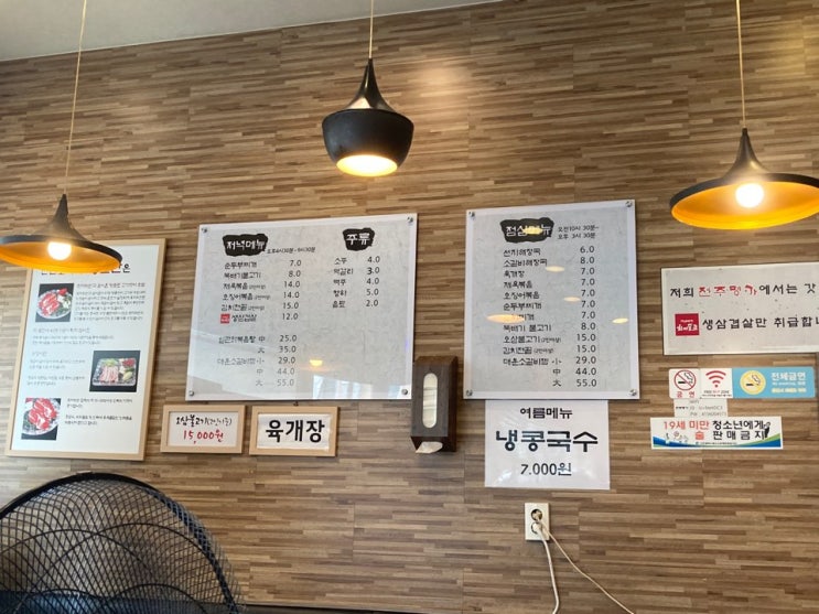  인천논현 한식전문점 "전주명가"에서 콩국수도 팔아요