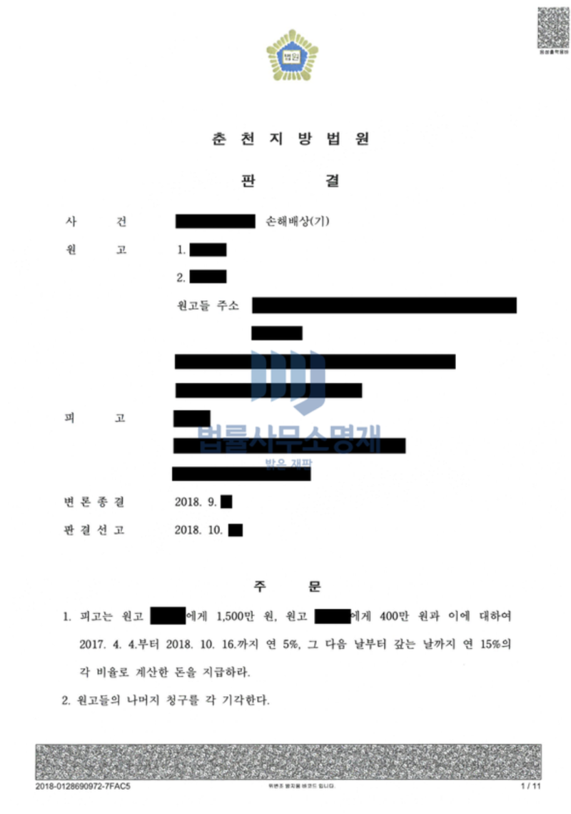 정보통신망법 위반의 명예훼손 처벌 수준이 높기 때문에 2