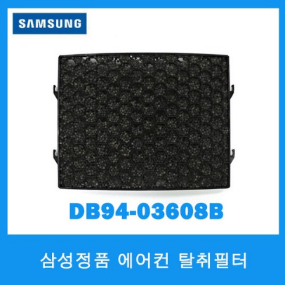  삼성전자 삼성정품 에어컨 탈취필터 DB94-03608B
