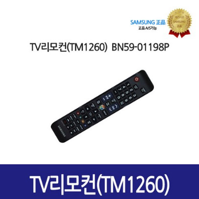 [삼성정품] TV 리모컨 TM1260 BN59-01198P