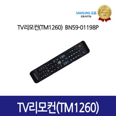  [삼성정품] TV 리모컨 TM1260 BN59-01198P