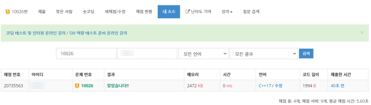  [백준] 10026번 적록색약 c++