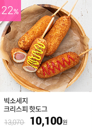  집으로온 빅소시지 크리스피 핫도그 소개