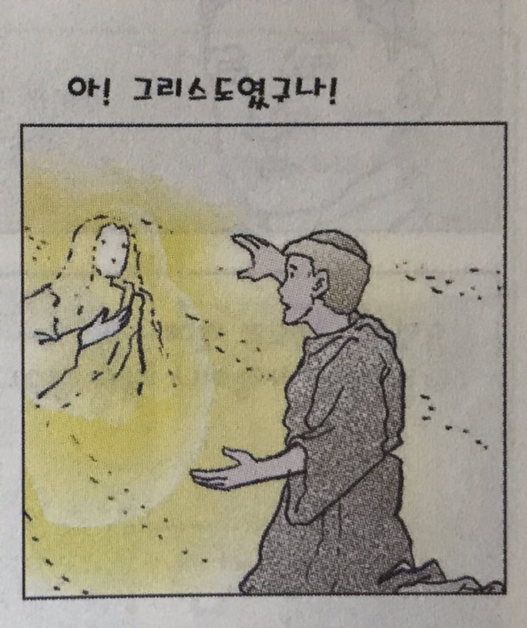 『인생을 바꾼 한마디』-#041. 언 가슴에 사랑의 불을 태워라 『인생을 바꾼 한마디』-#041. 언 가슴에 사랑의 불을 태워라
