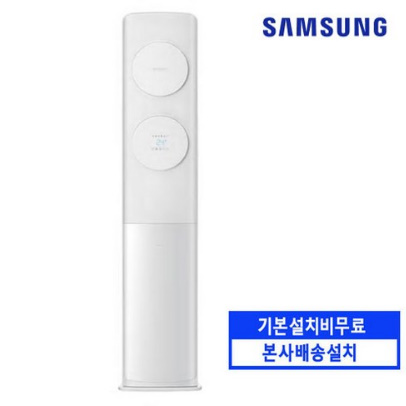  삼성전자 전국기본설치무료 무풍 스탠드 에어컨 AF19R7573WSK