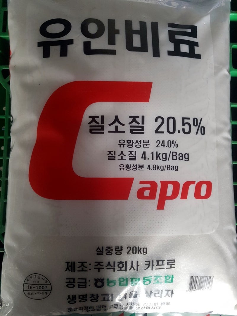 유안 비료 효능, 시비량, 가격, 사용시기