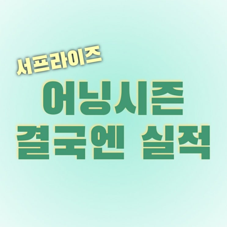  7월 어닝시즌 돌입, 결국엔 실적식품주, 언택트 그리고 반도체?
