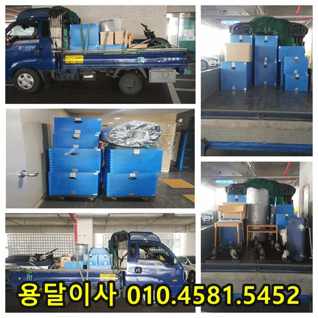  안산용달이사 상록구 초지동 용달이사 사동 용달이사[안산용달]