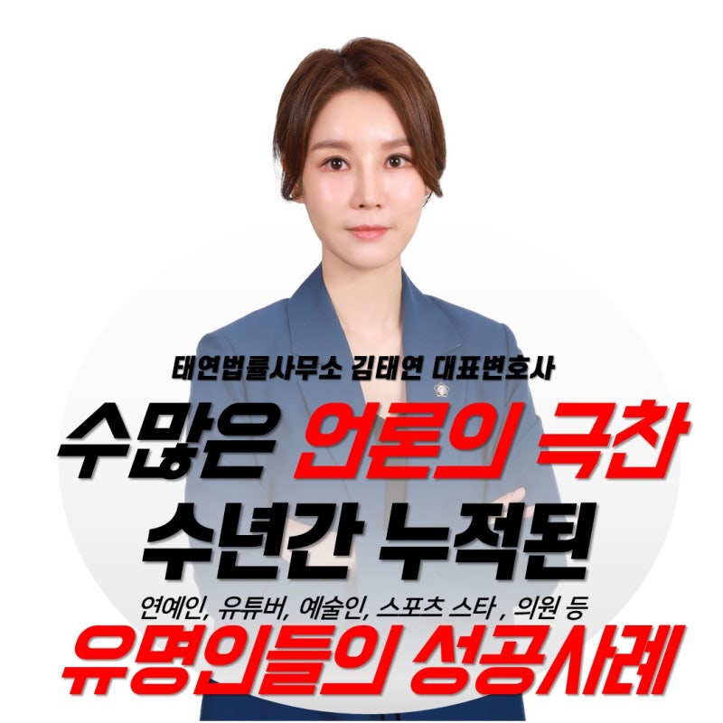 명예훼손죄변호사 후기[실제사례]