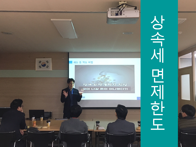 아파트실거래가조회 및 상속세 면제한도 확인!!