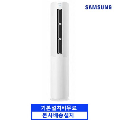  삼성전자 전국기본설치무료 무풍 스탠드 에어컨 AF18R5773WZK 본사직배송설치