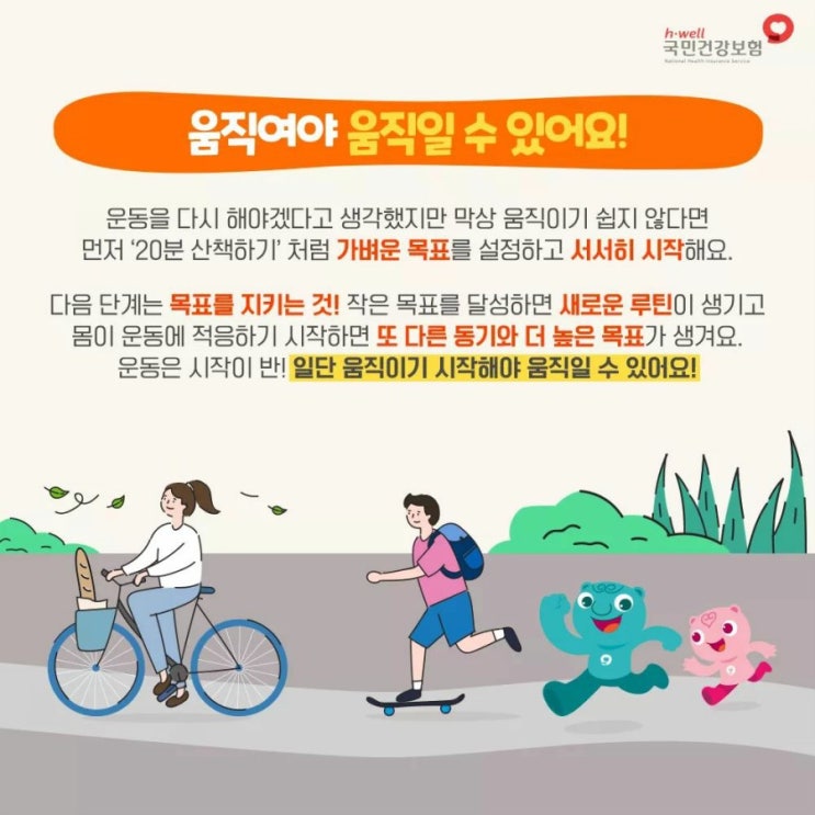  [일상의 변화] 가벼운 운동으로 해결하세요~~~^^^