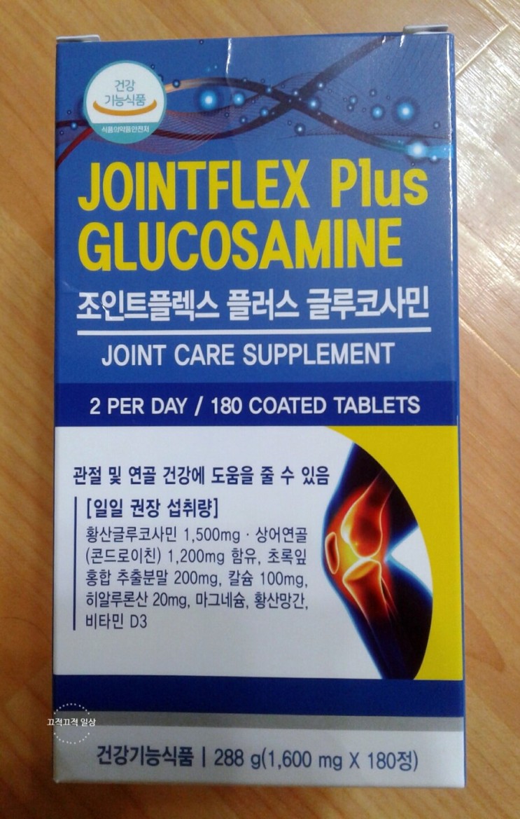 조인트플렉스 플러스 글루코사민 jointflex plus glucosamine ~
