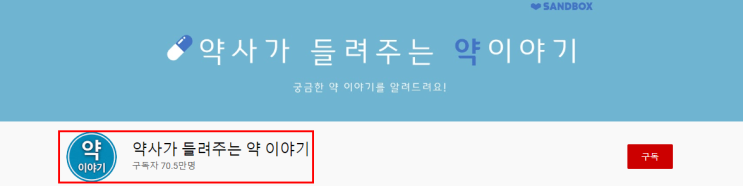  우리나라 전문가 유튜버 순위 1위 ~ 10위 정리