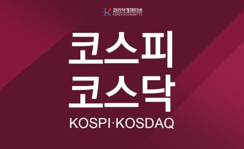  [7월 6일] 코리아경제티비에서 살펴보는 코스피, 코스닥 등락률