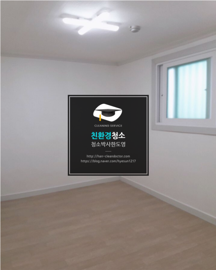  대구입주청소업체 내당동 삼익맨션 27평 이사청소