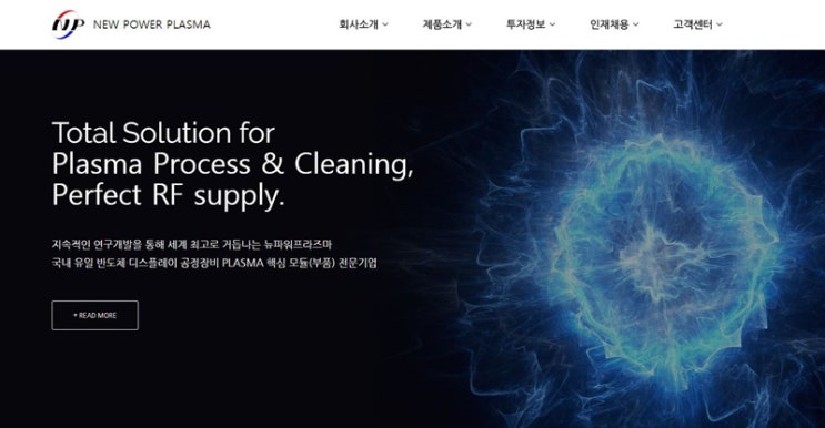  뉴파워프라즈마 수익실현 재벌투자연구소에서 리딩 받고 시작했어요!