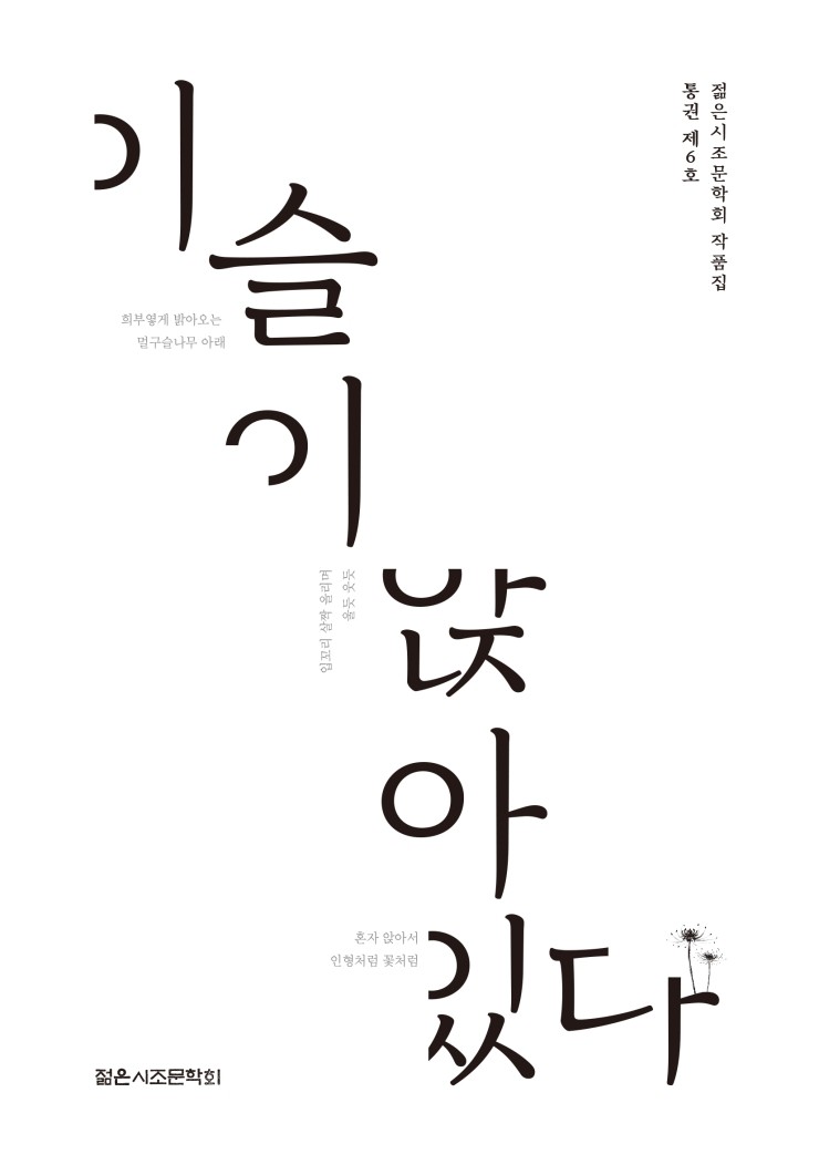  이슬이 앉아있다