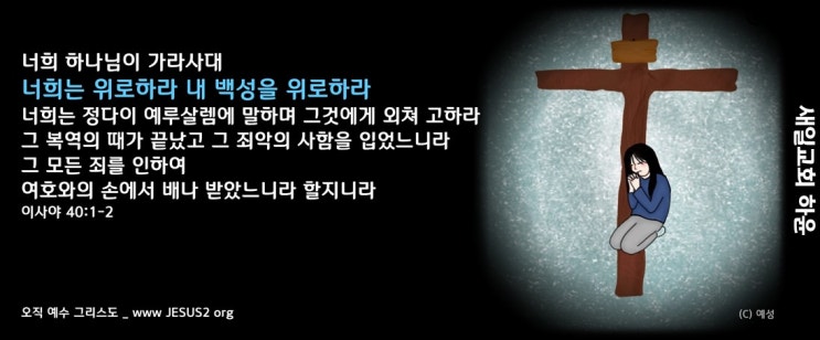 새일교회 | 충성되고 지혜 있는 종의 복 새일교회 | 충성되고 지혜 있는 종의 복