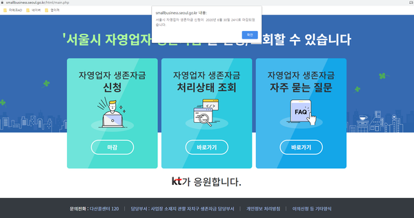  개인사업자 재난지원금 신청 및 사업주 무료앱 공유