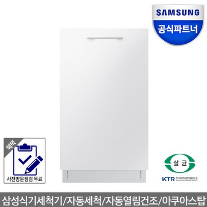 삼성전자 공식인증점 삼성 식기세척기 DW50R4055BB 빌트인