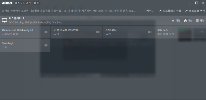 AMD 노트북 자동 밝기 조절/충전 여부에 따른 화면밝기 자동변경 해결법 : 네이버 블로그