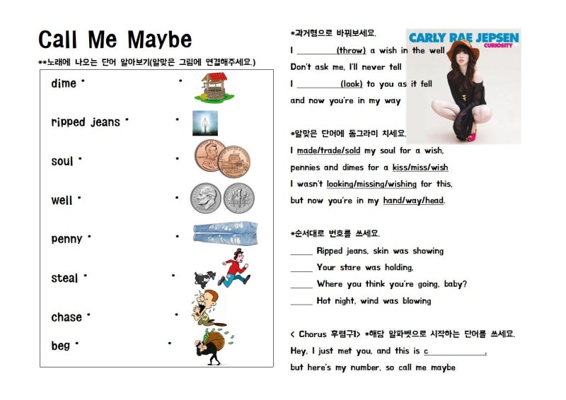 Call Me Maybe-Carly Rae Jepsen : 네이버 블로그