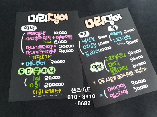  미용실피오피pop/커피숍피오피pop/음식점피오피pop/대전 세종 청주 전주 대구 pop주문