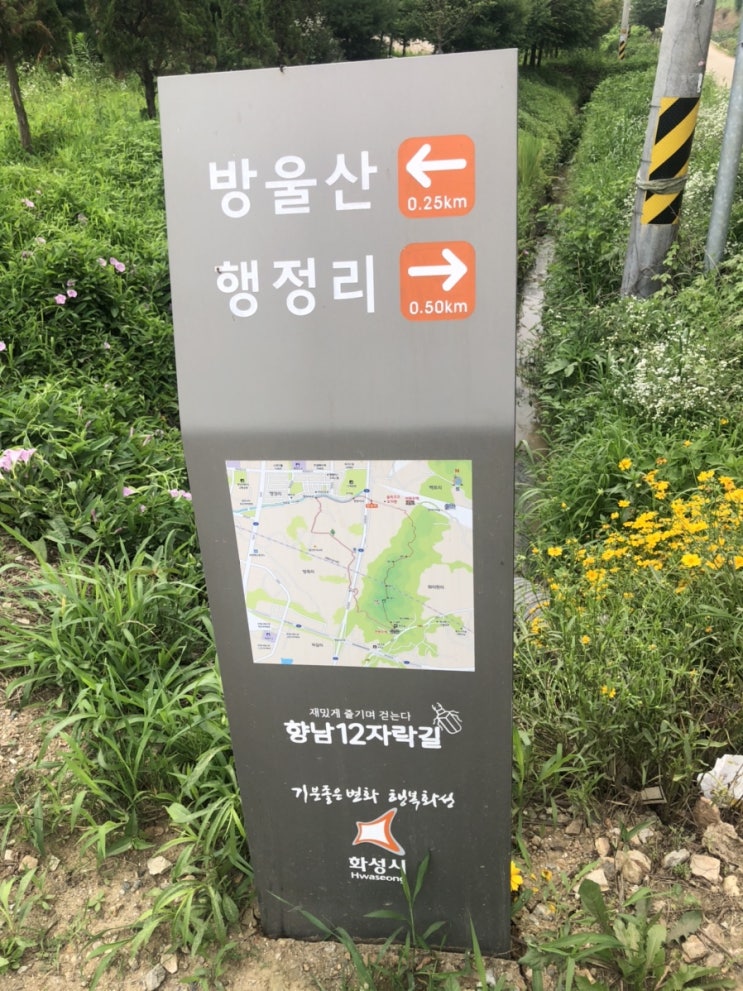  향남 1지구에서 방울산 갔다가 오는 방법
